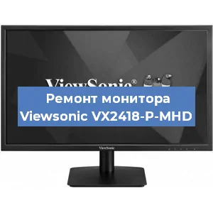 Замена экрана на мониторе Viewsonic VX2418-P-MHD в Ижевске